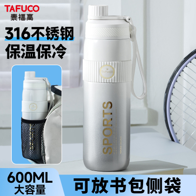 泰福高保温杯大容量户外运动水杯