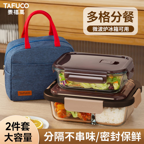 日本泰福高玻璃分格饭盒