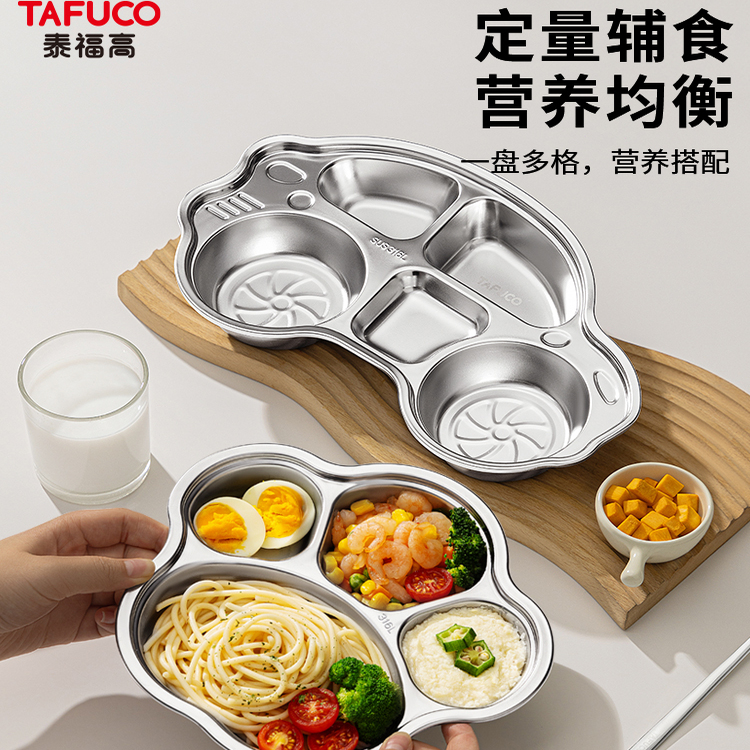 日本泰福高316L不锈钢儿童餐盘