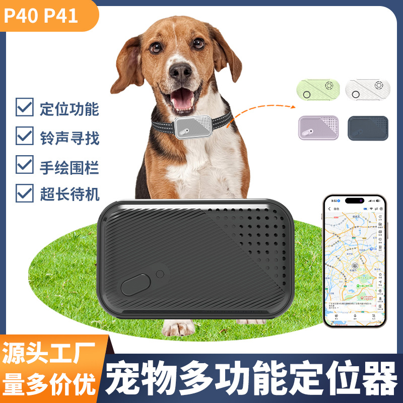 颖舟新款定位器GPS北斗模块宠物
