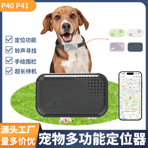 颖舟新款定位器GPS北斗模块宠物