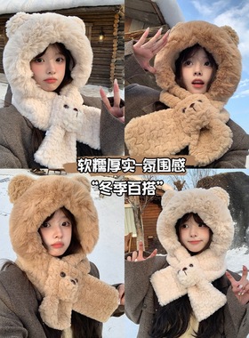 熊耳朵围巾一体女冬季保暖百搭防风加绒加厚毛绒围脖雷锋帽子
