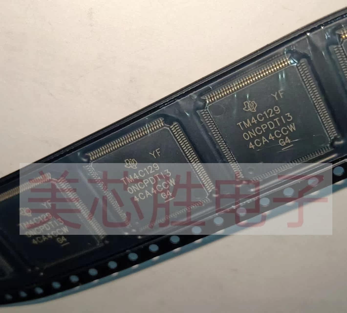 TM4C1290NCPDTI3R原装进口房间现货 ，价格私聊