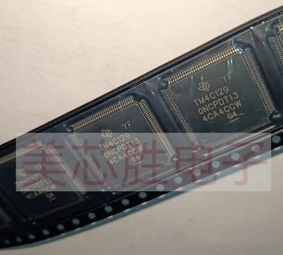 TM4C1290NCPDTI3R原装进口房间现货 ，价格私聊