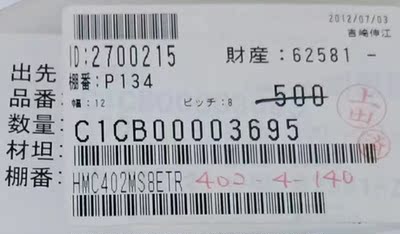 HMC402MS8ETR原装进口房间现货，价格私聊