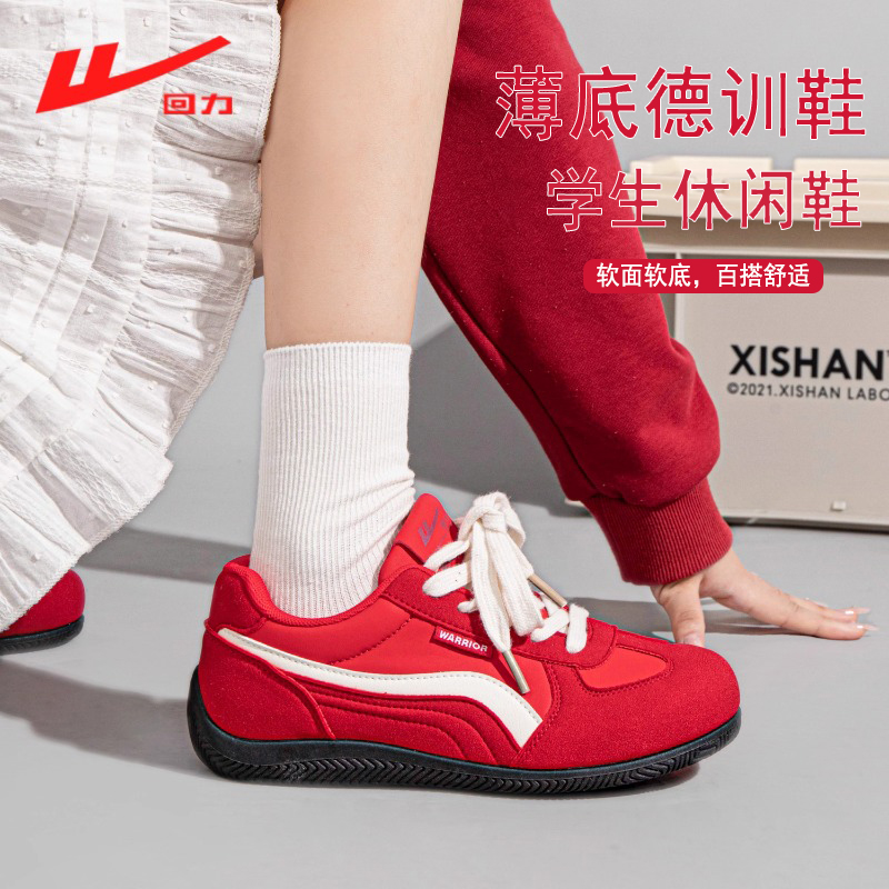 回力秋冬红色德训鞋女2025新款复古百搭厚底软底显脚小薄底运动鞋