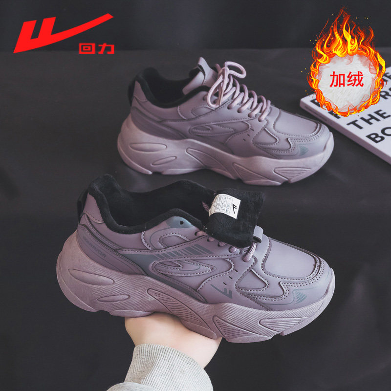 回力厚底紫色老爹鞋加绒女鞋冬季新款爆款二棉鞋百搭学生运动鞋棉,女鞋,老爹鞋,淘宝优惠券,粉丝福利购,淘宝优惠卷