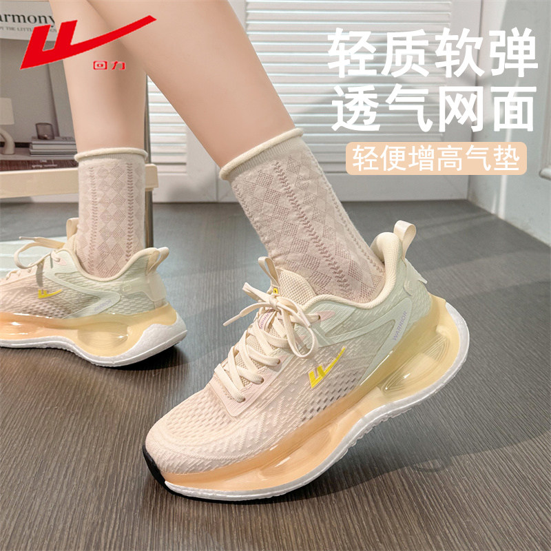 回力女鞋运动鞋女轻质2026夏季透气薄款网面增高气垫休闲跑步鞋女