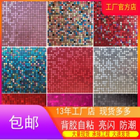【工廠直發(fā)】金屬馬賽克墻貼