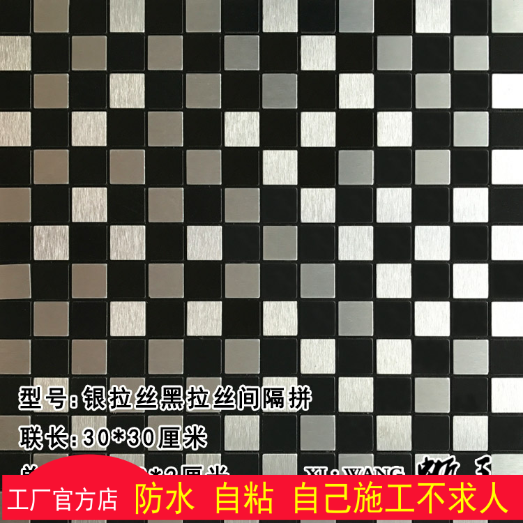 2*2cm黑白间隔拉丝金属铝塑板自粘马赛克店面吧台招牌ktv背景墙贴