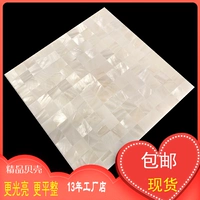 Супер яркая белая клейкая самоклеющаяся мозаика, 25mm