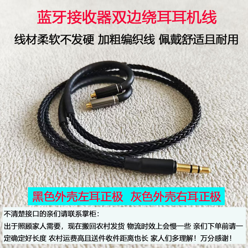 DIYMMCX蓝牙接收器线材柔软不硬