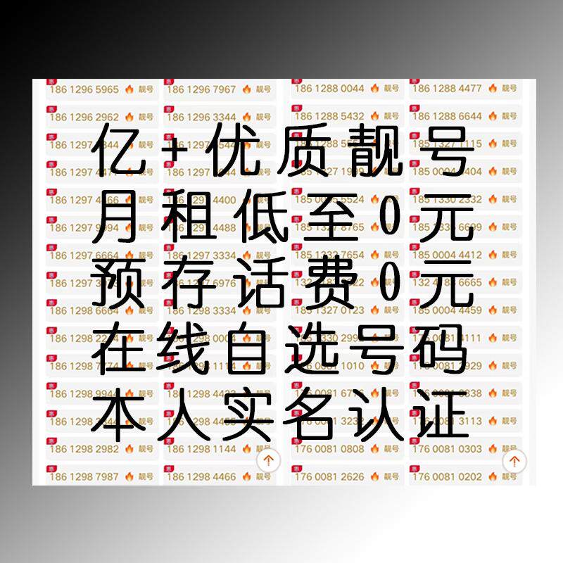 广告公司企业个人名片订制办理手机靓号优质稀有资源商标LOGO设计