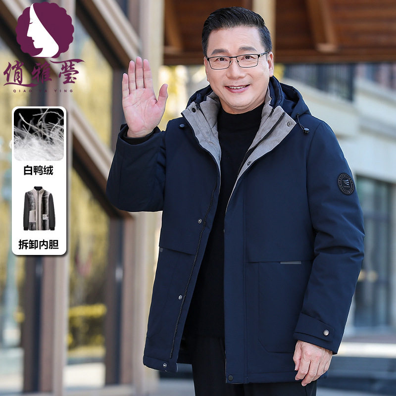 爸爸装冬季新款可脱卸内搭大衣加绒保暖白鸭绒外套中年男装羽绒服