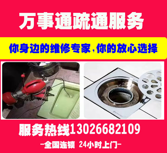 苏州管道疏通专业通下水道厕所马桶疏通厨房地漏上门服务水管维修