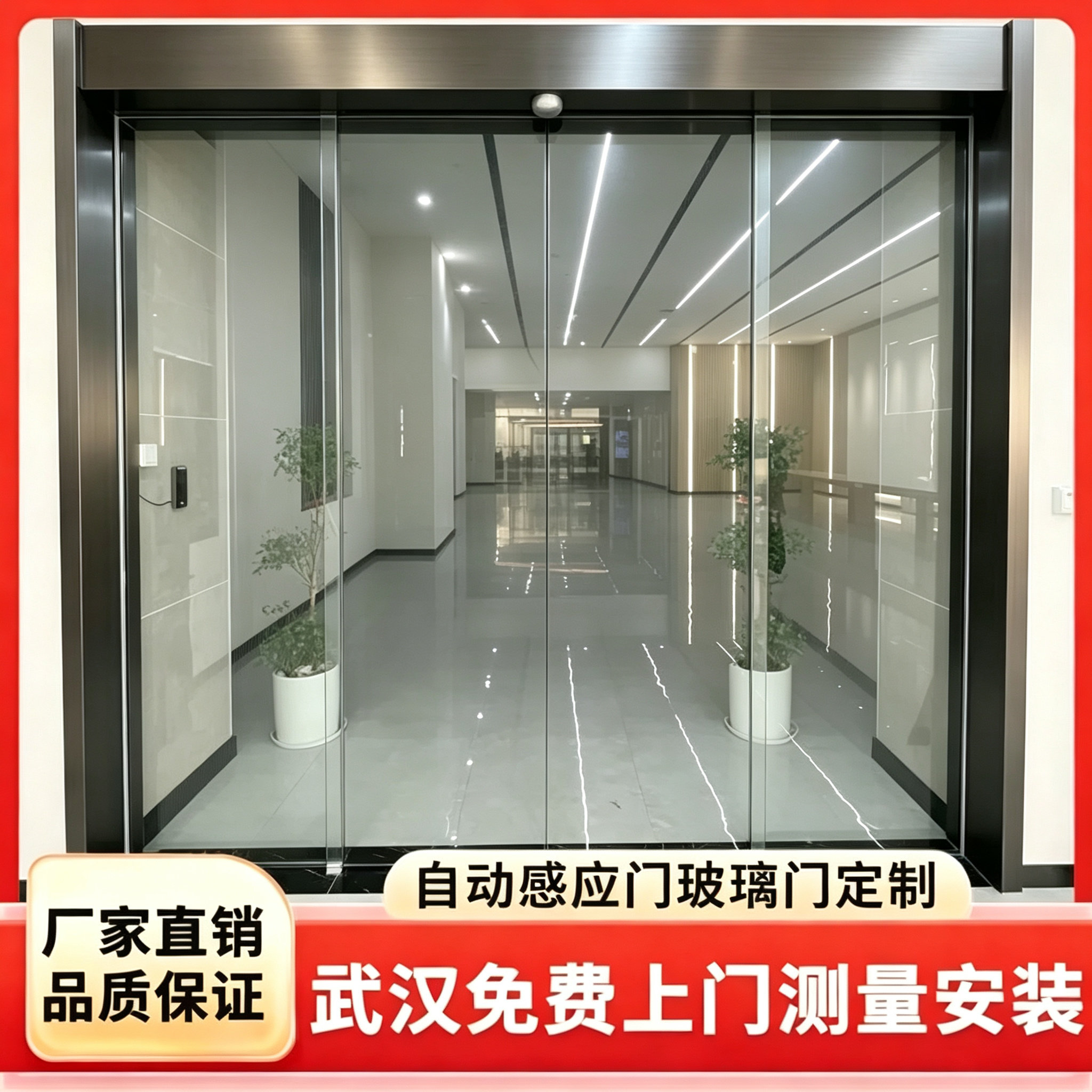 武汉同城定制自动门感应门平移门