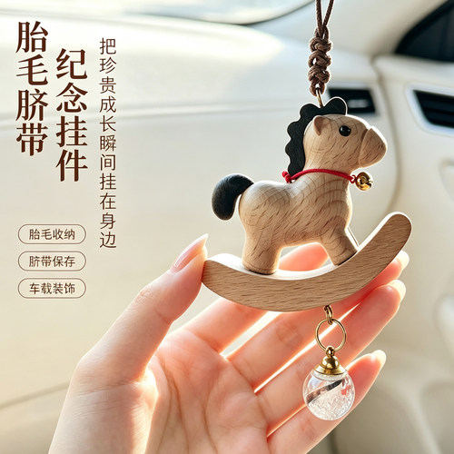 新生儿胎毛脐带纪念挂件礼物