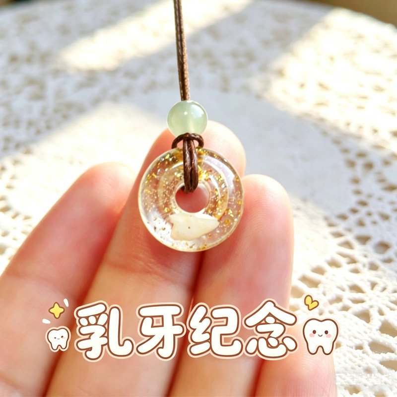 乳牙纪念吊坠乳牙纪念品自制diy宝宝胎毛纪念品diy胎发脐带