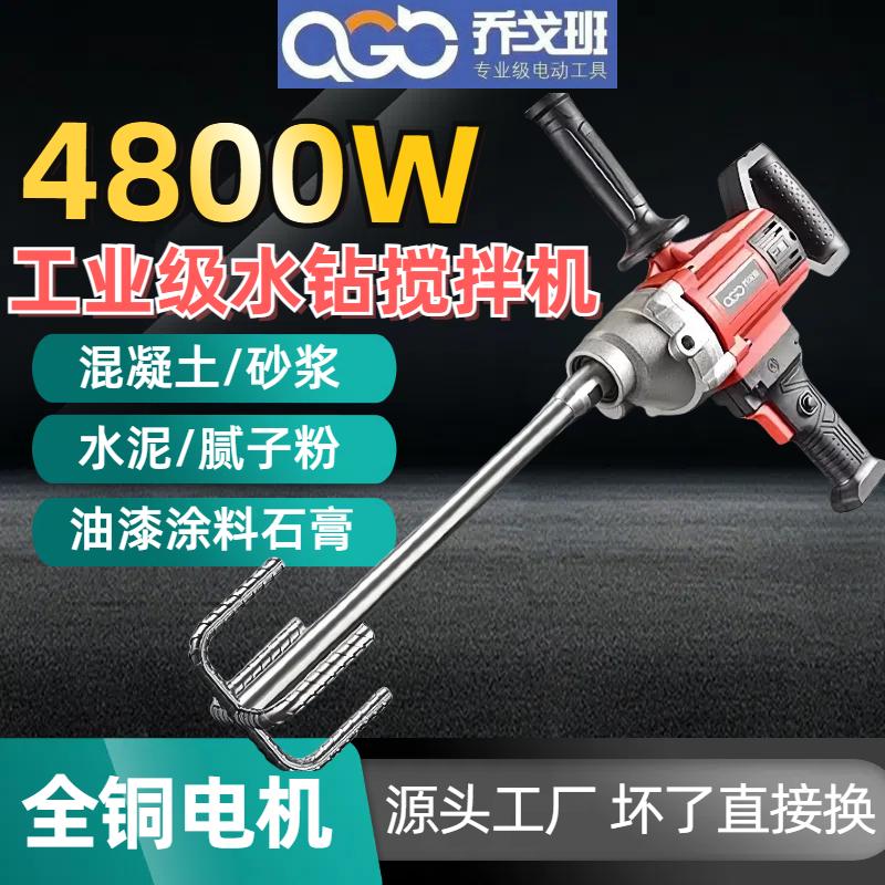乔戈班大功率水钻搅拌机