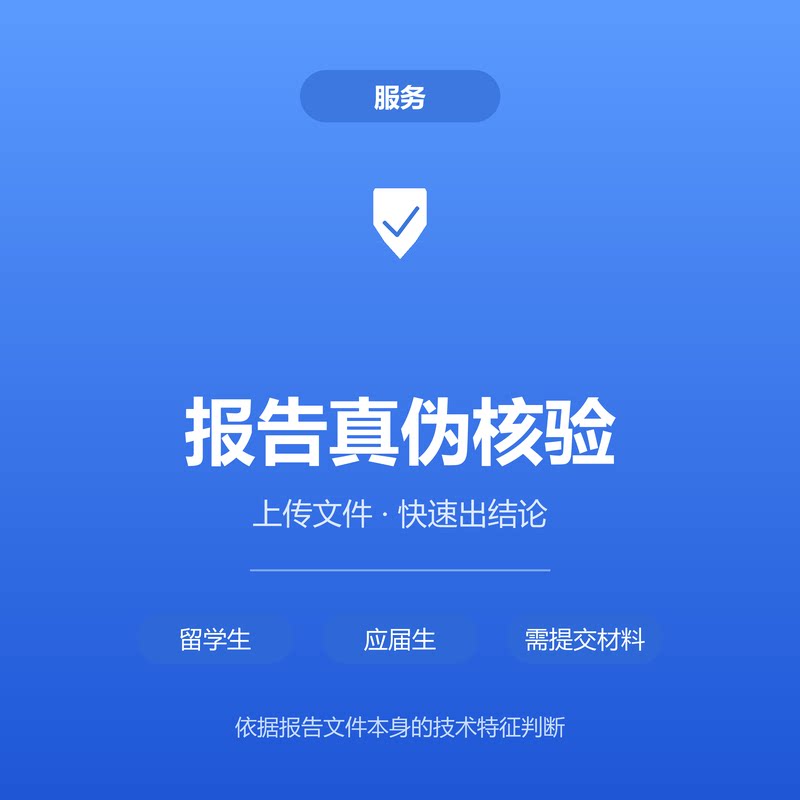 图尼汀报告验真Turnitin AI+查真报告真伪鉴别国际版Uk教师版澳洲