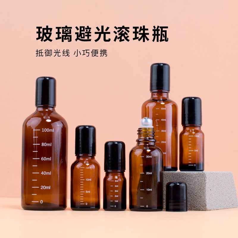 茶色玻璃精油滚珠分装瓶香水瓶带刻度空瓶子花露水便携走珠瓶驱蚊