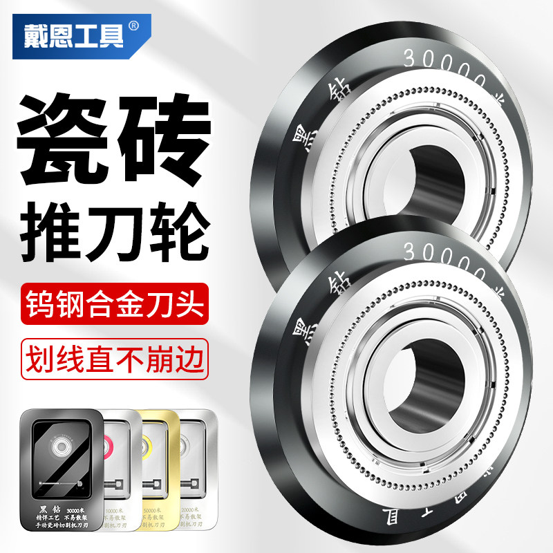 戴恩工具万米切割推刀刀头硬度高图片