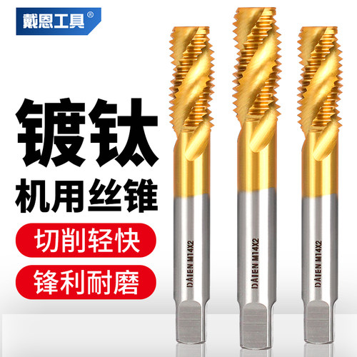 螺旋先端直槽机用丝锥不锈钢可用