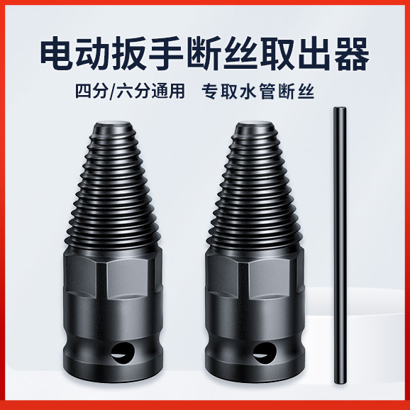 other电扳手断丝取出器水管专用图片