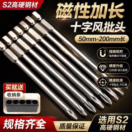 s2钢冲击加长高强度套装批头