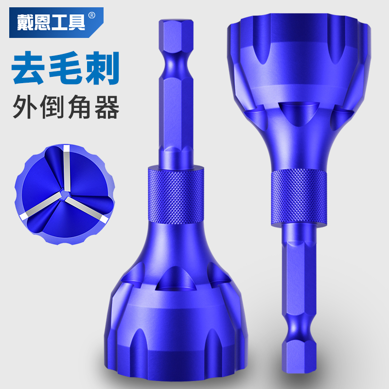 戴恩工具外圆倒角器加大开口设计