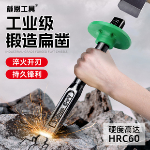 凿子混凝土工具钨钢錾子合金凿头水泥劈石器铬钒钢石工凿扁铲钻头