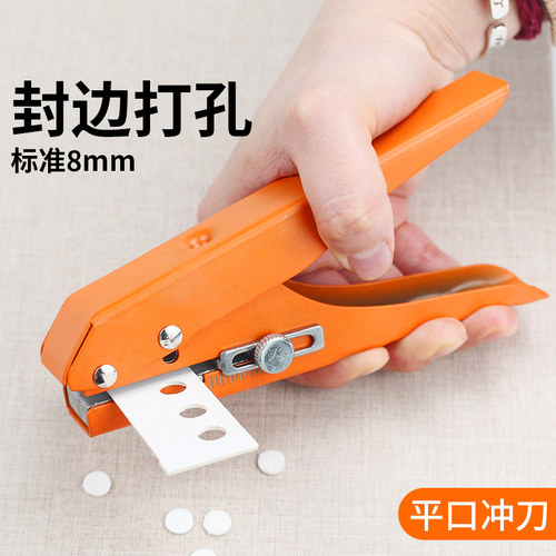 封边条打孔钳沉孔锥孔无钉眼工具
