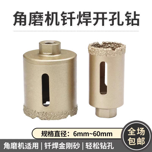 专用全瓷干钻头花岗岩开孔器