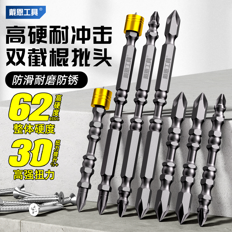 双截棍十字批头加长强磁性高硬度