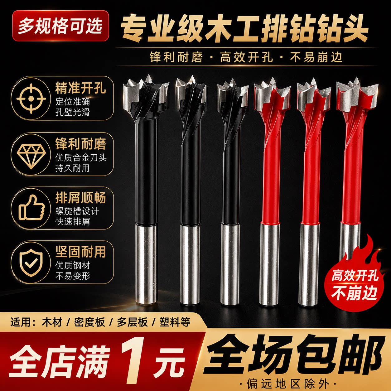 排钻钻头木工正反转排钻机钻头15x70家具连接件三合一开孔器