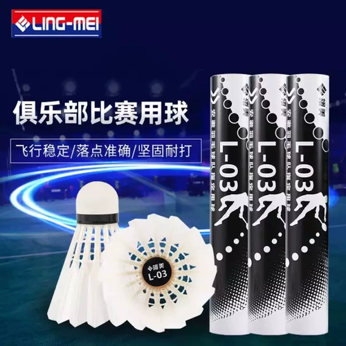 Lingmei 羽 羽 Badminton L03 Устойчивый