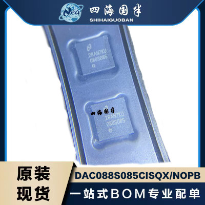 全新  DAC088S085CISQ/NOPB  CISQX 数模转换器芯片 封装WQFN-16