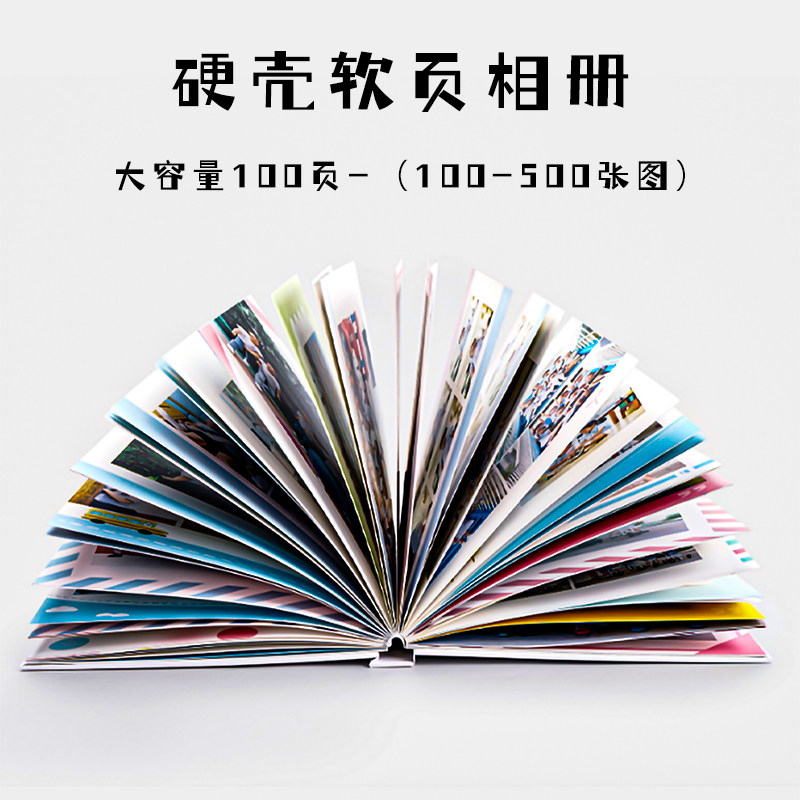 a4硬壳软页相册作品集 个人写真集照片书定制 大容量高清画册图集