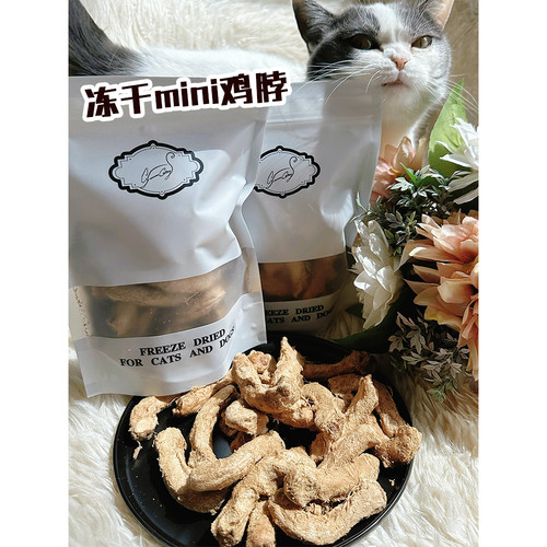 Cc家冻干mini鸡脖猫零食猫咪鸡肉宠物冻干狗狗训练奖励宠物零食