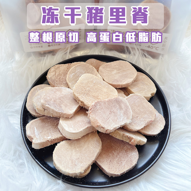 Cc家冻干猪里脊大块原切猫狗零食