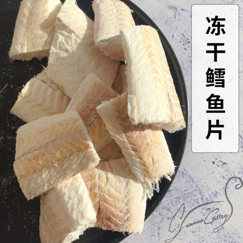 Cc家冻干鳕鱼块猫零食无添加宠物佐餐大块零食可做猫狗奖励零食