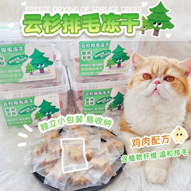 猫咪营养宠物新品化毛零食Cc家