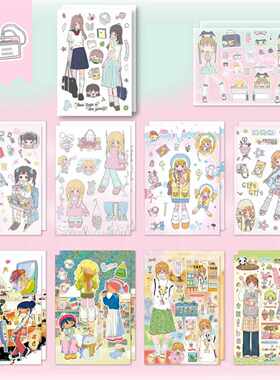 辣子星新款秋季新品手帐人物贴纸 女孩diy拼贴素材 手机电脑贴画
