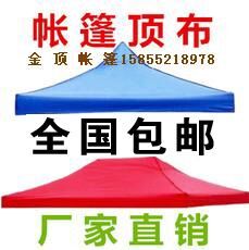 涂银帐篷伞布广告帐篷顶布防晒防紫外线帐篷盖布摆摊折叠帐篷布