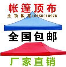 户外加厚摆摊折叠遮阳防雨布