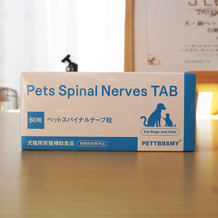 日本原产纽洛斯升级版纽经络猫狗椎间盘脊柱压迫神经腰椎胸椎弓背