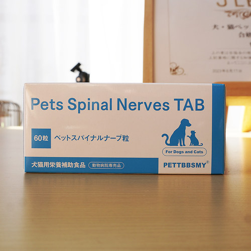 日本原产纽洛斯升级版纽经络猫狗椎间盘脊柱压迫神经腰椎胸椎弓背