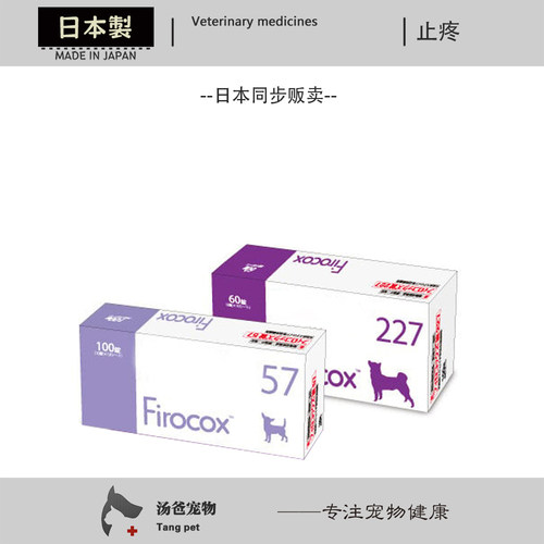 汤爸宠物 日本原产椎间盘压迫关节炎疼痛搭配使用