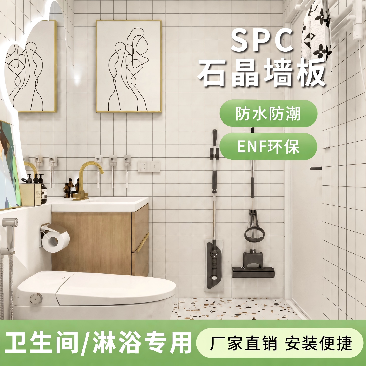 SPC石晶墙板装饰板卫生间翻新改造防水防火墙面改造酒店翻新专用