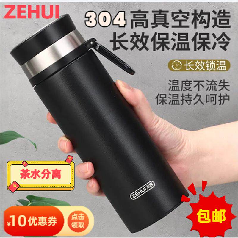 正品泽辉304不锈钢真空保温杯茶水分离水杯泡茶师便携办公杯商务
